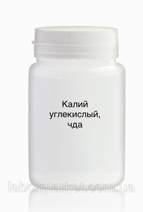 Калій вуглекислий (карбонат), ЧДА