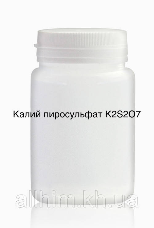 Піросульфат калію (піросірчанокислий)