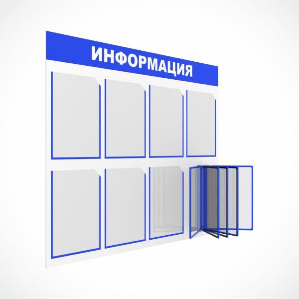 Информационные стенды - фото 1 - id-p1686415799