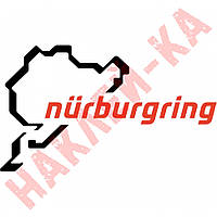 Вінілова наклейка на автомобіль — Перегонова траса Nurburgring/Нюрбургінг v2