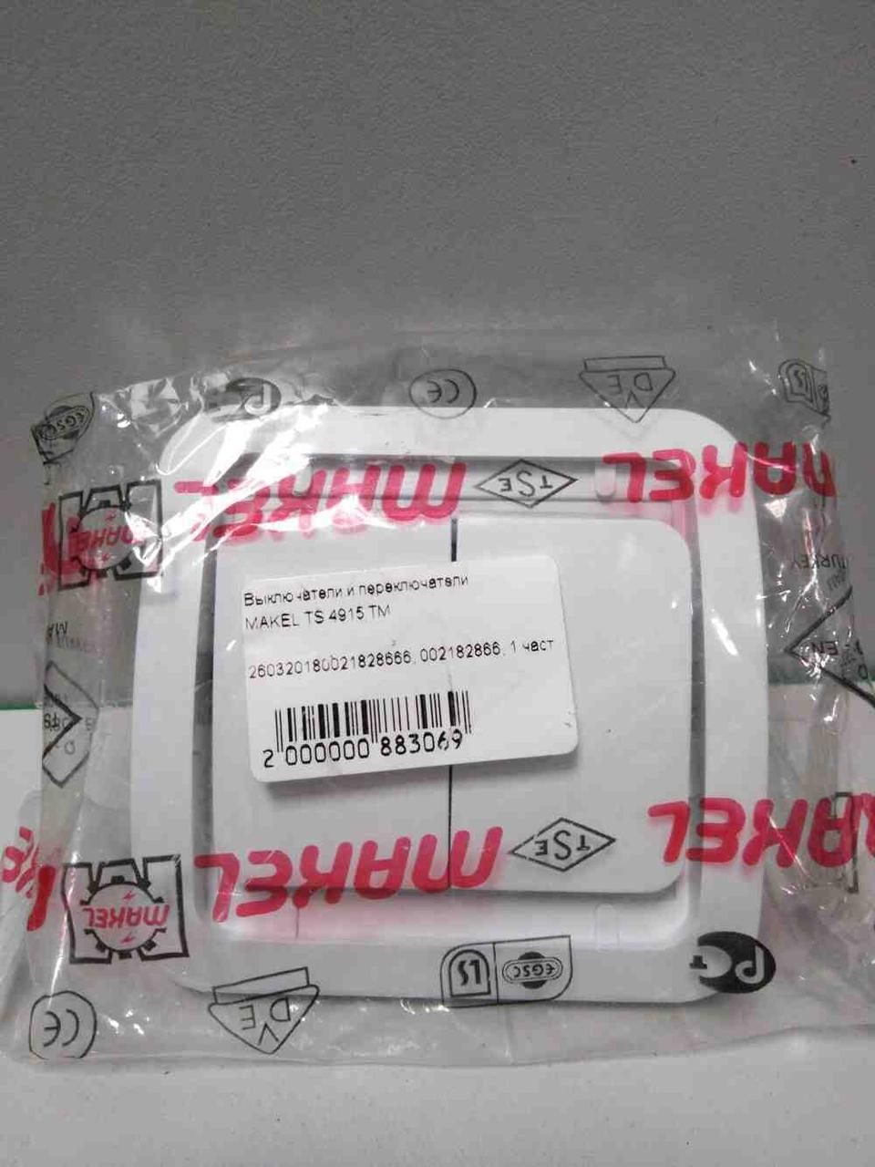 Makel ts 4915 tm sxemasi Makel ts 4915 tm sxemasi