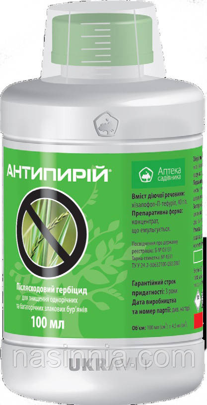 Гербіцид "Антипирій" 250 мл