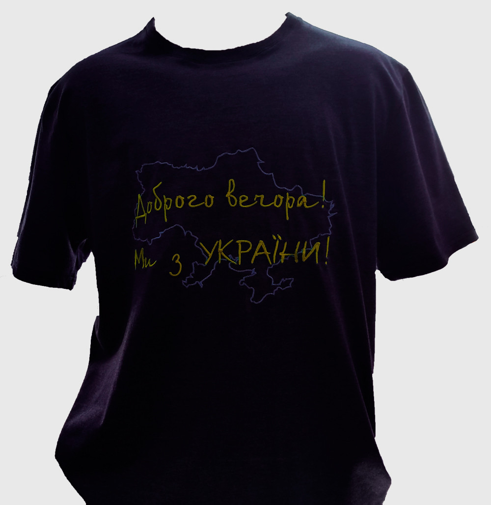 ЧВФ-012. Чоловіча чорна футболка патріотична вишита Доброго вечора! Ми з України!
