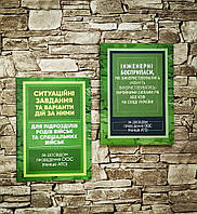 Набор книг "Ситуаційні завдання та варіанти дій за ними", "Інженерні боєприпаси, які використовувались в Укр"