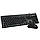 Комплект дротова клавіатура і миша Combo MEETION 2in1 Keyboard/Mouse USB Corded MT-AT100 чорний, фото 3