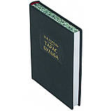 Серія Літературні пам'ятки Н. В. Гоголь "Тарас Бульба", подарункова книга, фото 4