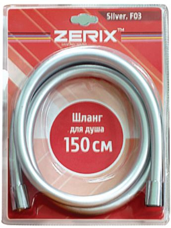 Шланг для душа Zerix F03 Silver 150 см