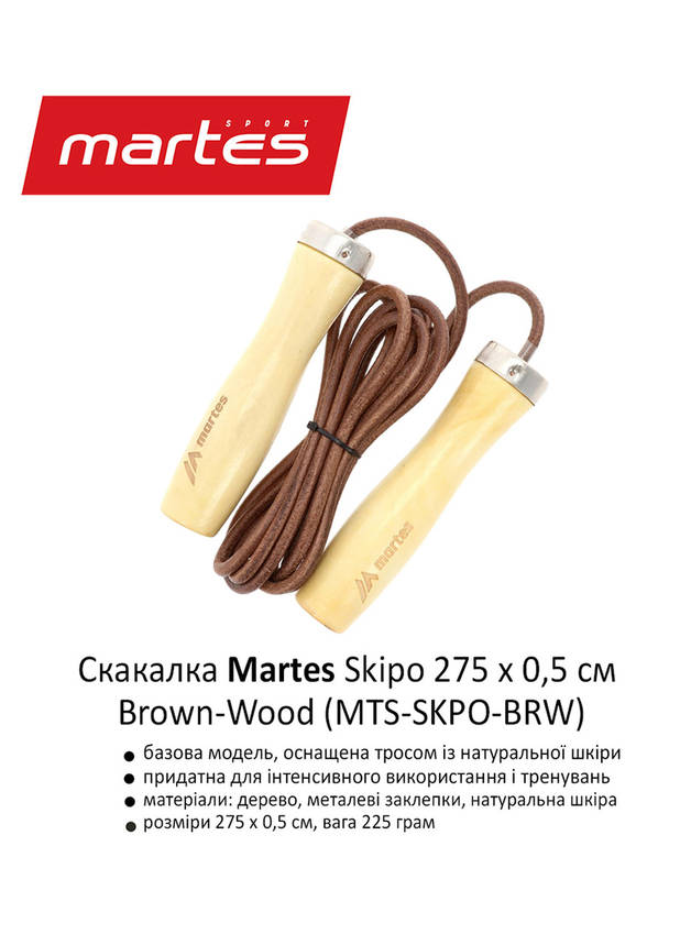 Скакалка Martes Skipo 275 x 0,5 cм Brown-Wood, фото 2