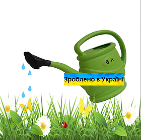 Лійка пластикова 6 л