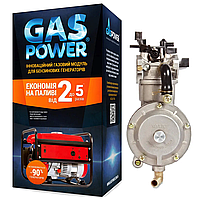 Газовый комплект GasPower КВS-2 для генераторов (5-6 кВт)