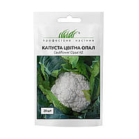 Капуста цвітна Опал 20шт Професійне насіння
