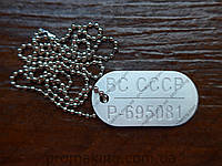 Армійський жетон алюміній 46х24х2,0 (СРСР)