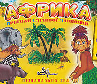 CD-диск Навчальна гра. Африка. Пригоди сміливої мавпочки (Сорока білобока)