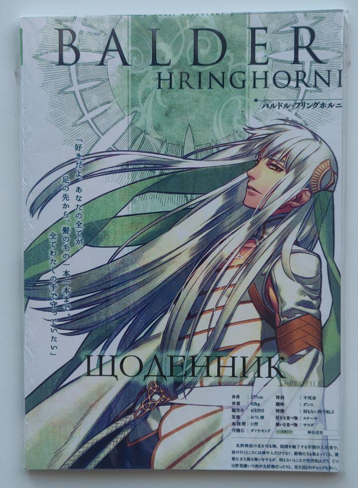 Уцінка Щоденник шкільний м'яка обкладинка Kamigami no Asobi 010, фото 1