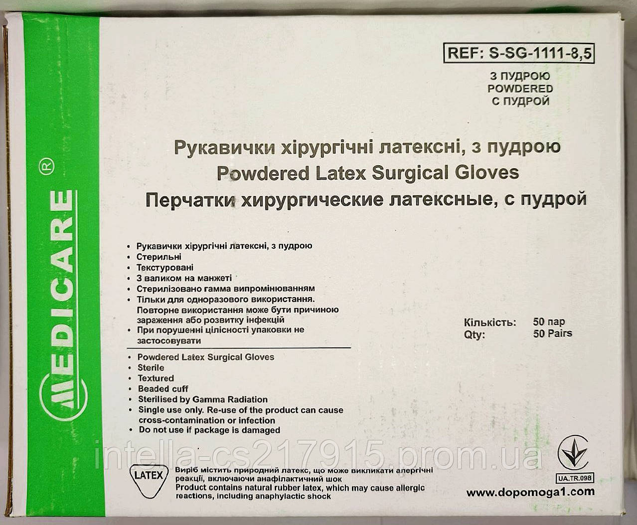 Перчатки латексные стерильные хирургические опудренные/ размер 8,5/ Medicare - фото 4 - id-p380666816