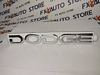 Эмблема Логотип шильдик DODGE хромированный 200 X 24 мм