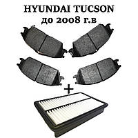 Hyundai Tucson \ Хюндай Туксон переривання гальмові колодки + фільтр повітряним в подарунок
