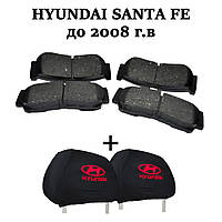 Нyundai Santa Fe/Хюндай Санта Фе ЗДІЙКА гальмівні колодки + чохли на підголівники в ПОДАРУНОК