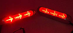 Поворотники з діодними стрілочками, повторювачі поворотів декоративні Червоні