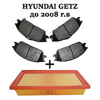 Hyundai Getz/Хюндай Гетц ПЕРЕДНІ гальмівні колодки + повітряний фільтр у подарунок