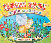 CD-диск Навчальна гра. "Бджілка Жу-Жу. Чарівна абетка" (Сорока білобока)