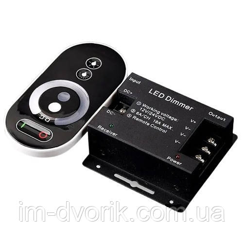 Диммер 18А 12V/24V МВС з радіо пультом для LED стрічки