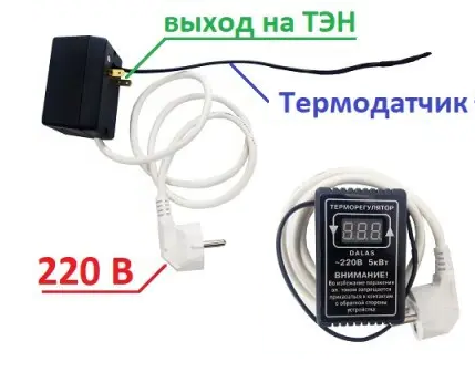 Купить Цифровой терморегулятор для тэнов в алюминиевую и чугунную ...