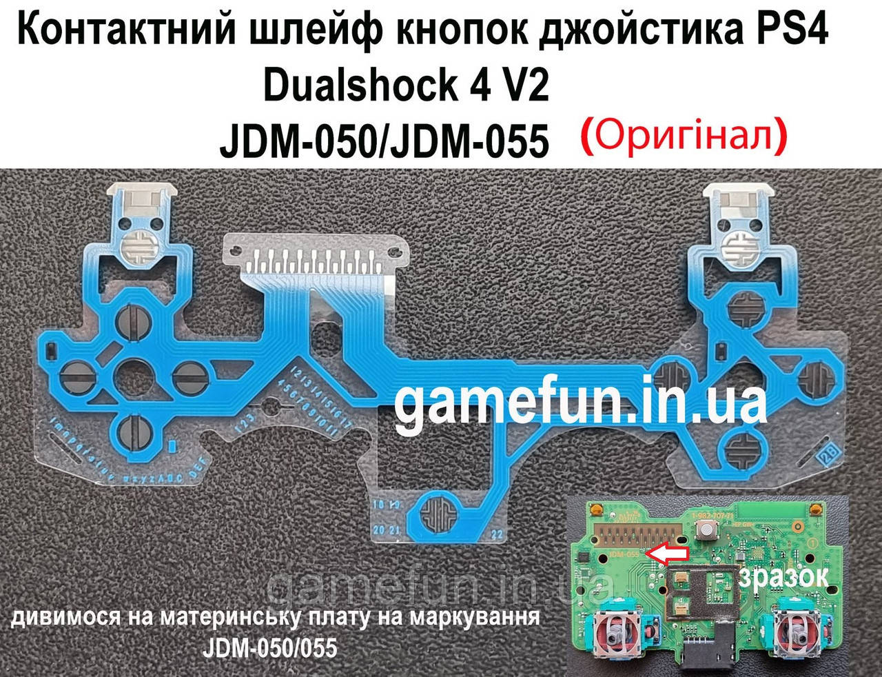 Контактний шлейф кнопок джойстика PS4 Dualshock 4 V2 JDM-050/JDM-055 (Оригінал)