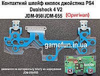 Контактний шлейф кнопок джойстика PS4 Dualshock 4 V2 JDM-050/JDM-055 (Оригінал)
