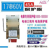 Контролер BMS 64V(71.4V) li-ion 17S 50A(90Амах) з балансуванням симетрія, фото 5