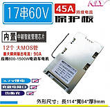 Контролер BMS 64V(71.4V) li-ion 17S 50A(90Амах) з балансуванням симетрія, фото 2