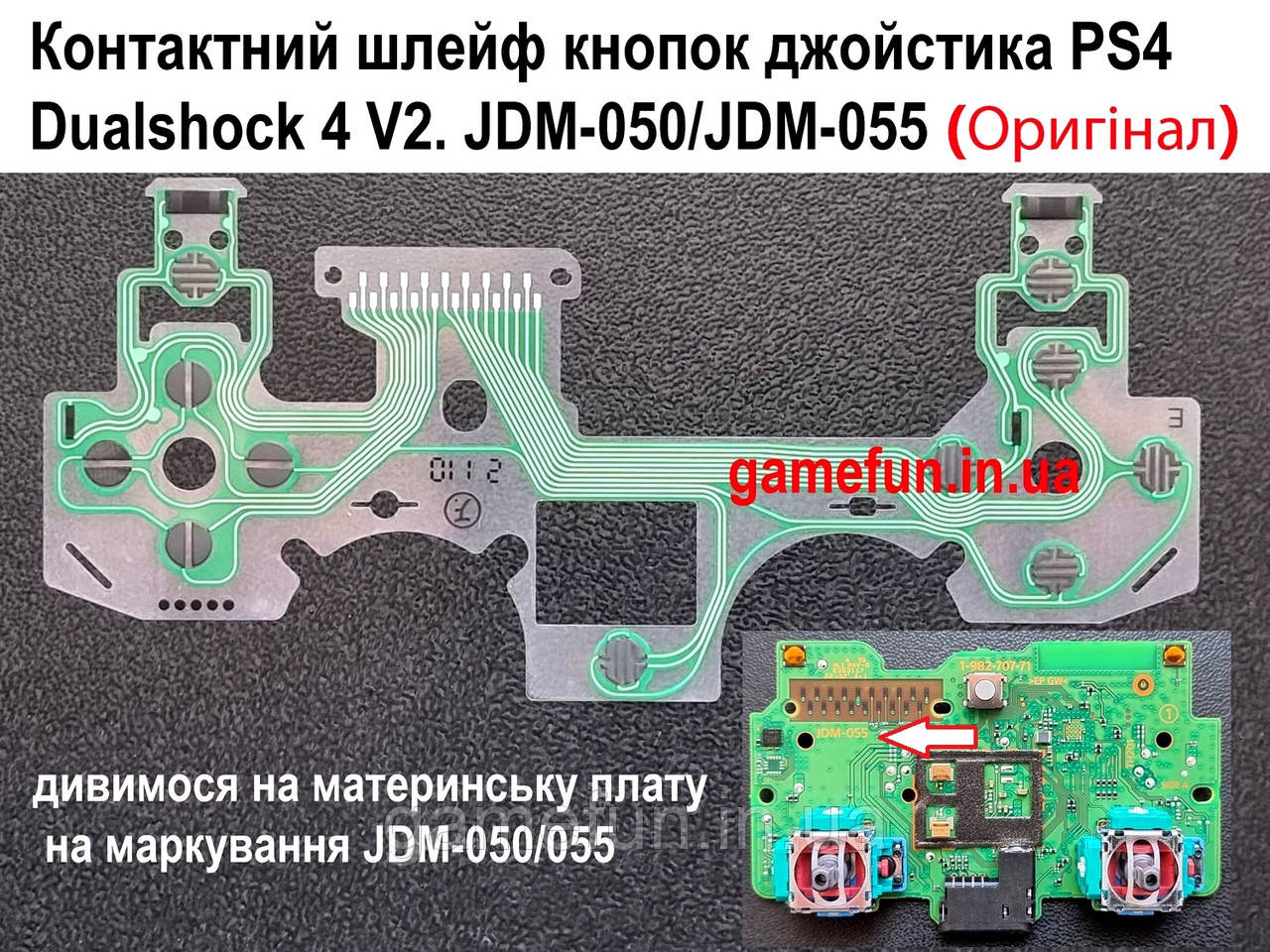 Контактний шлейф кнопок джойстика PS4 Dualshock 4 V2 JDM-050/JDM-055 (Green) (Оригінал)