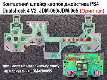 Контактний шлейф кнопок джойстика PS4 Dualshock 4 V2 JDM-050/JDM-055 (Green) (Оригінал)
