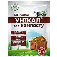 Биопрепарат Уникал для компоста 15г БТУ