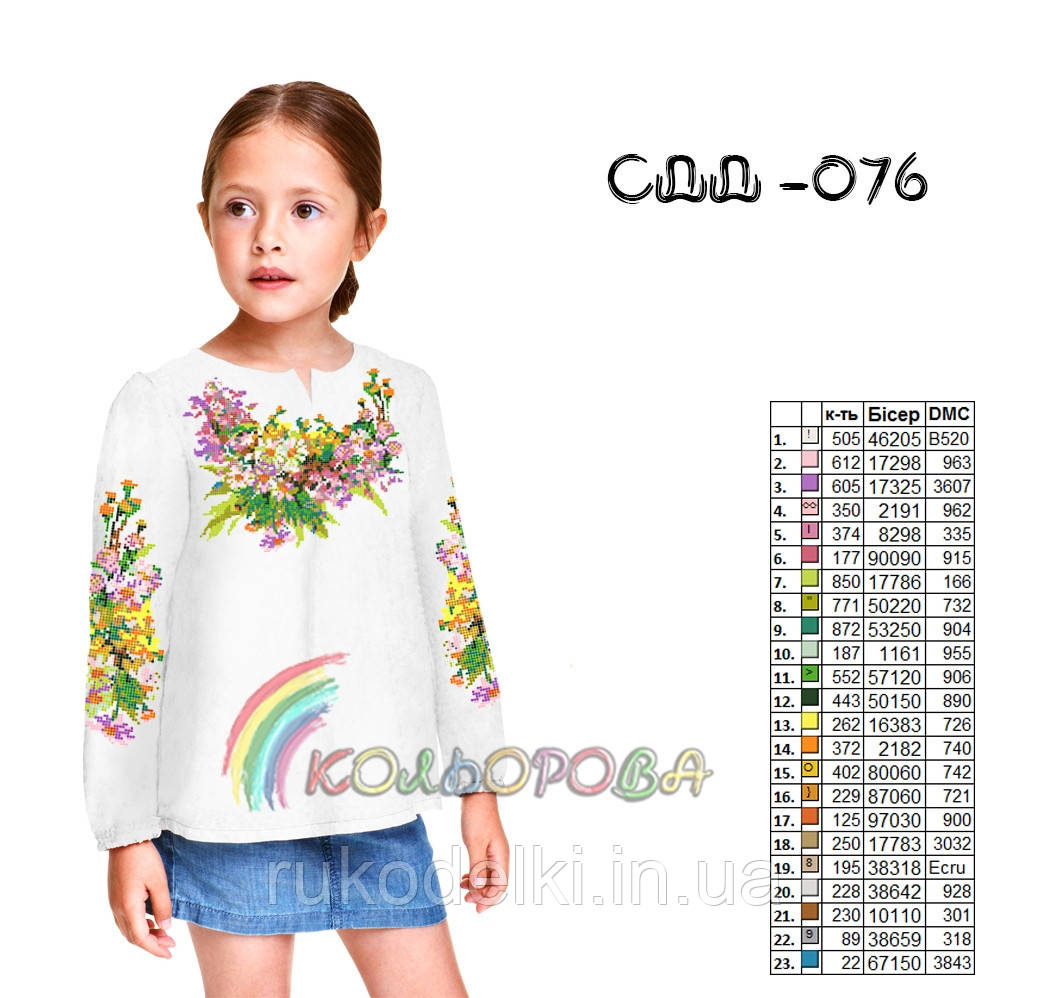 Заготівка під вишивку дитячої сорочки (дівчатки 5-10 років) ТМ КОЛЬОРОВА СДД-076