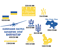 Набір наклейок ПВХ Байрактар кольору прапора (мапа Україна герб півень прапор бандеролька) матова