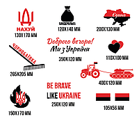 Набор небольших наклеек на стекло Чорнобаевка черно-красный (герб флаг трактор танк доброго вечора be brave)