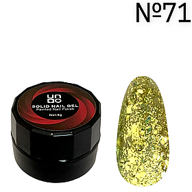 Гель підвищеної щільності / твердий гель-лак для нігтів Solid Nail Gel / Painted Nail Polish, 8 г. No71