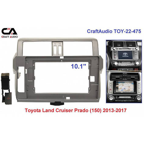 Перехідна рамка CraftAudio TOY-22-475 TOYOTA Land Cruiser Prado (150) 2013-2017, фото 1