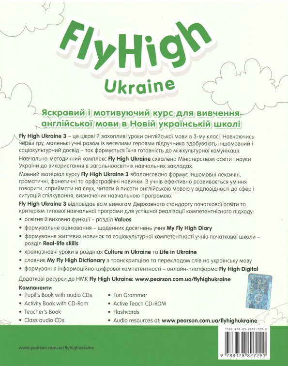 Fly High 3 UKRAINE edition, Pupil's book + Activity Book + CD + FUN ...