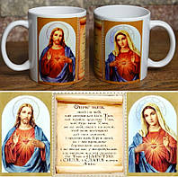 Чашка с текстом молитвы "Отче наш"