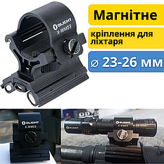 Для ліхтаря 23-26 мм Магнітне підствольне кріплення Olight X-WM03 Магнітне для підствольного ліхтаря