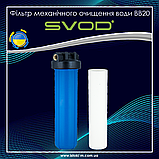 Корпус магістрального фільтра для холодної води з посиленого поліпропілену ВВ20 СВОД, фото 5