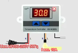 Терморегулятор XH-W3001 220V