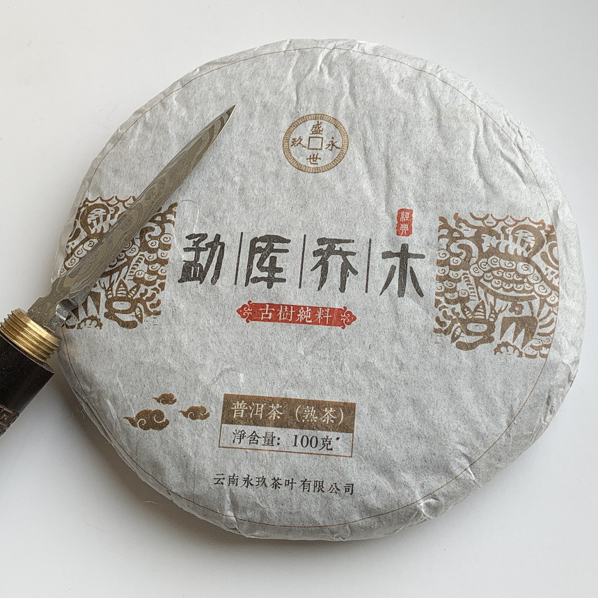 Шу пуер Mengku arbor млинця 2017 рік 100 г, фото 1