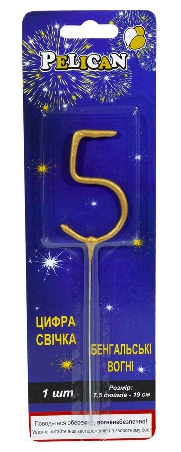 Свічка цифра бенгальська Pelican, "5" ЗОЛОТО 860015 KNZ