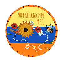 Этикетка круглая для меда "Украинский мед" (63мм)