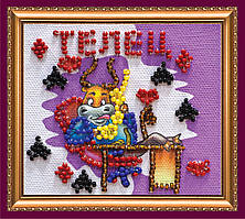 Набір для вишивання бісером "Магніт" Знак Зодіаку "Тілець" Абрис Арт AMA-102