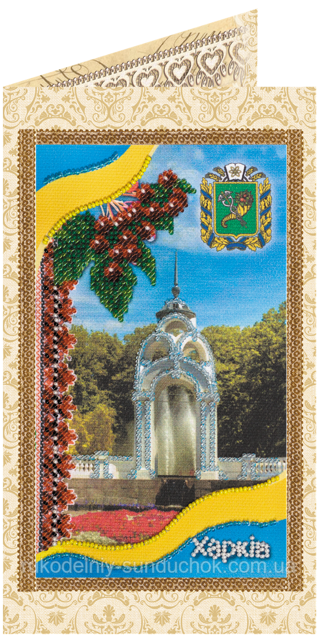 Набір для вишивки бісером "Листівка" Харків Абрис Арт AO-141, фото 1