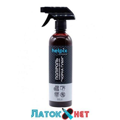 Поліроль для шин Чорна Гума Professional 0,5 л Helpix